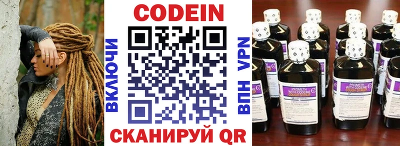 Кодеиновый сироп Lean напиток Lean (лин)  купить наркоту  Покровск 