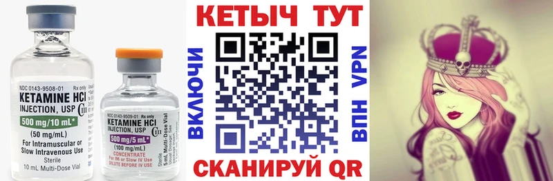 КЕТАМИН VHQ Покровск