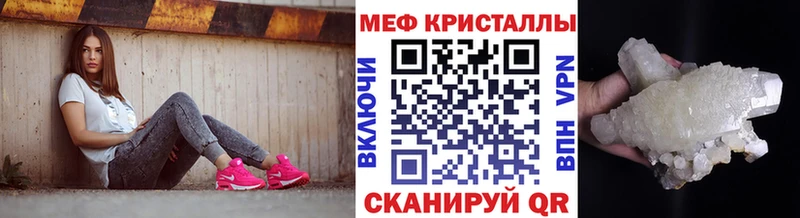 МЕФ мяу мяу  Покровск 